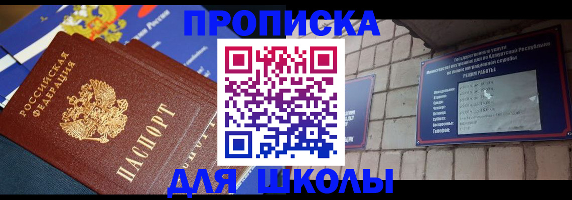 прописка иностранных граждан в Сальске