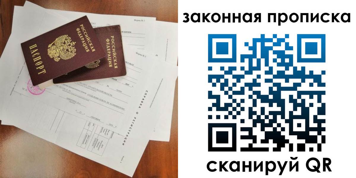 временная регистрация в Сальске
