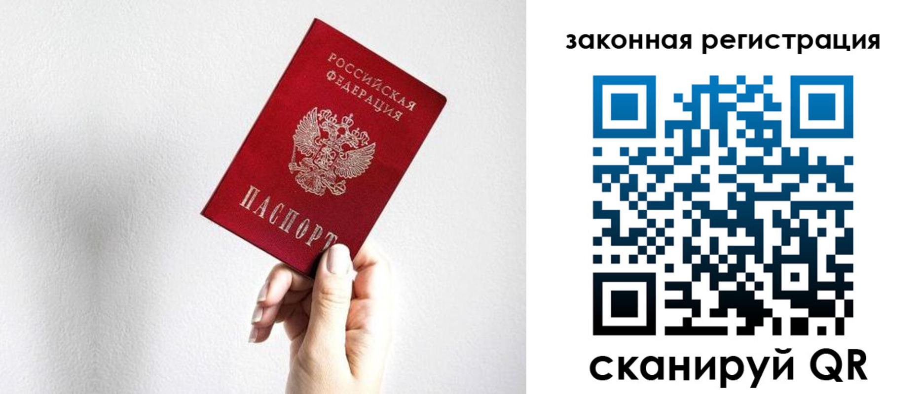 временная регистрация для всех в Сальске
