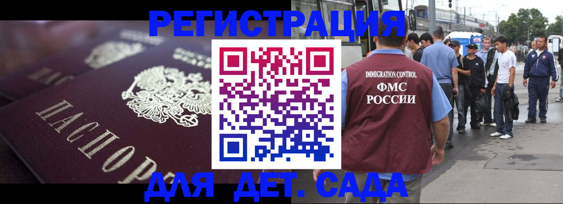 прописка от собственника в Сальске