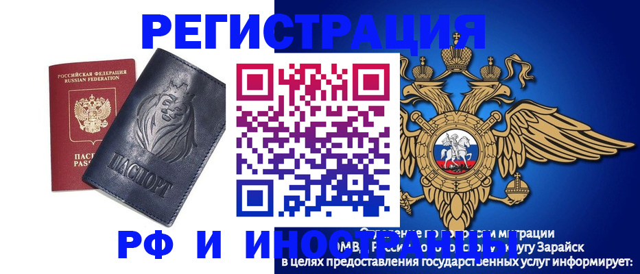 прописка для военкомата в Сальске