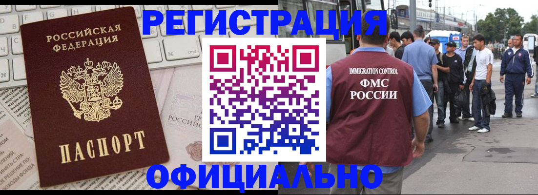 прописка гарантия в Сальске